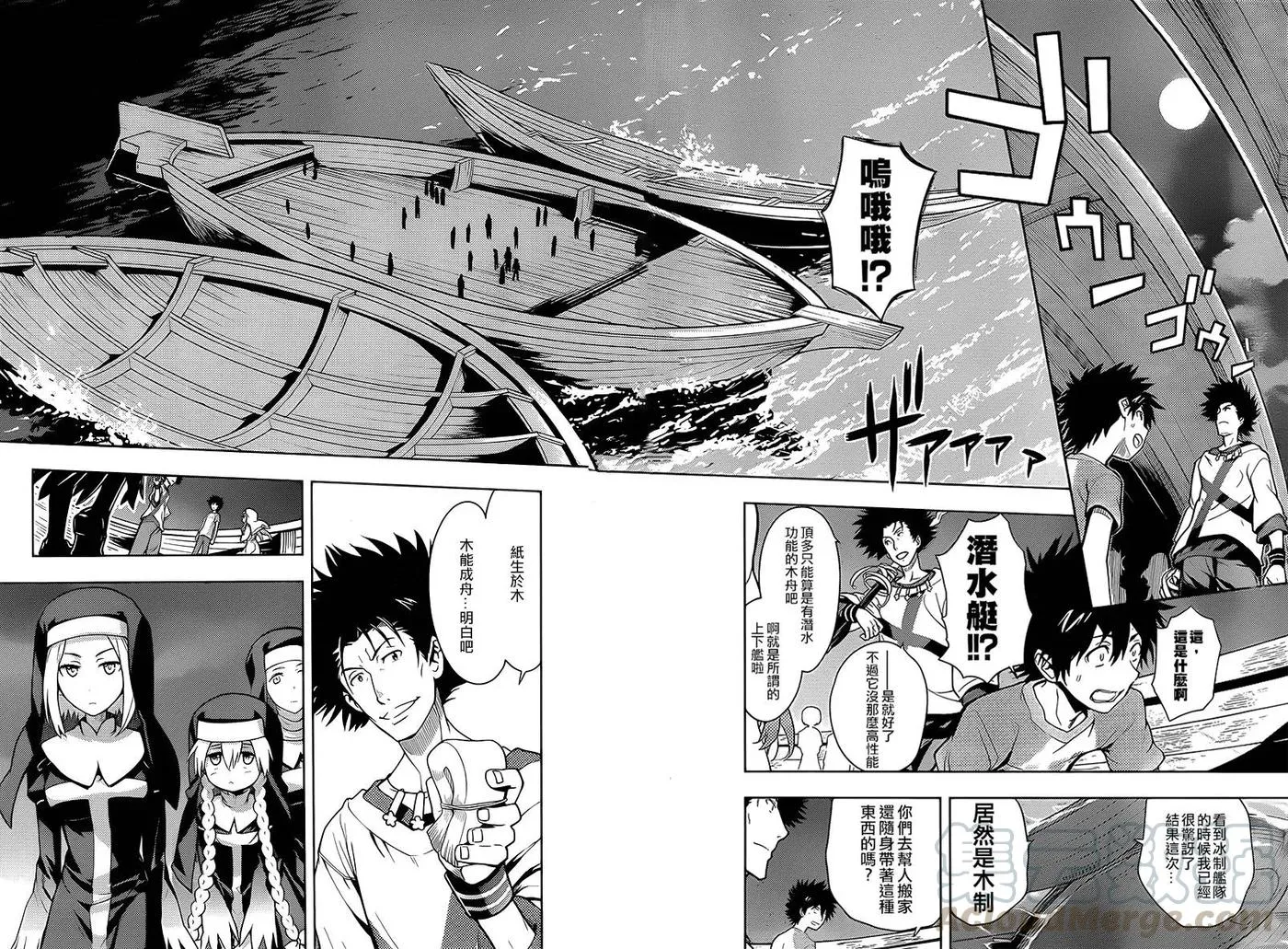 第90话 女王舰队3 第25页