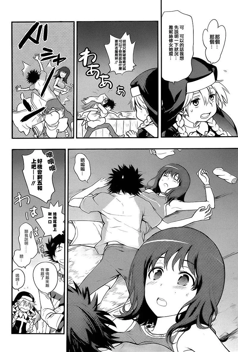 第90话 女王舰队3 第28页