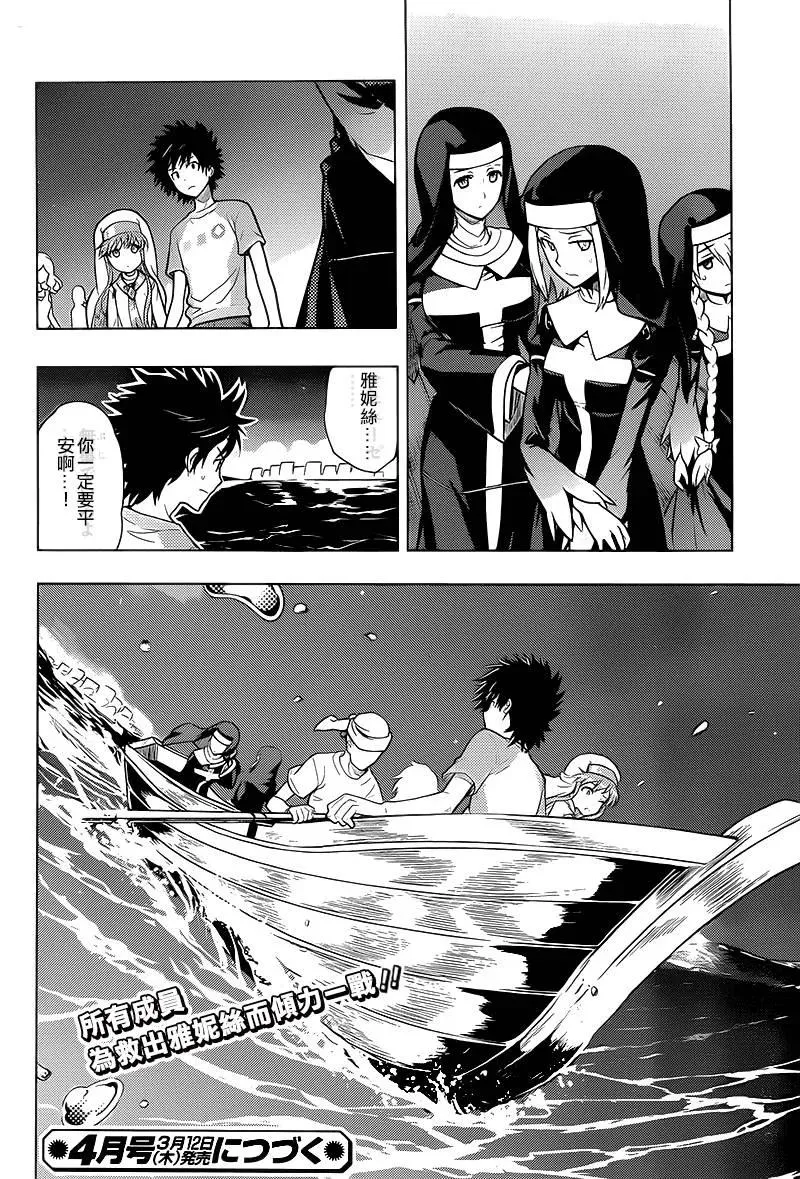 第90话 女王舰队3 第32页