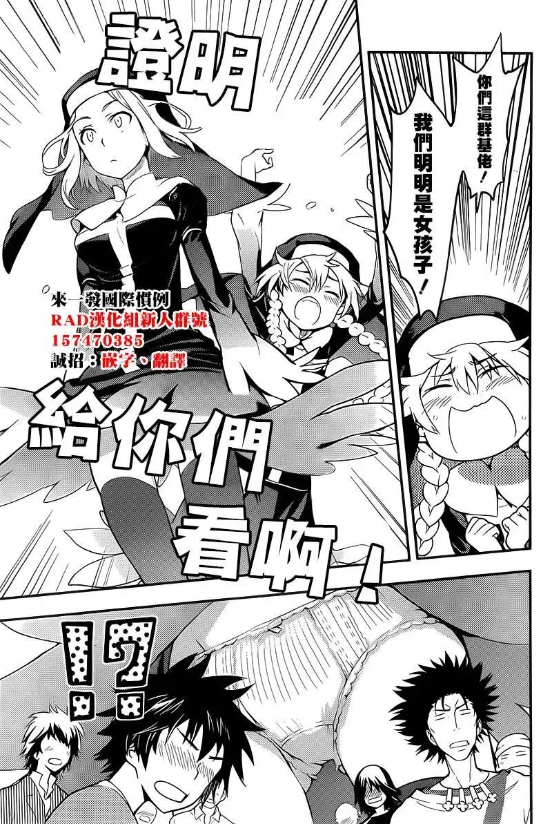 第90话 女王舰队3 第36页