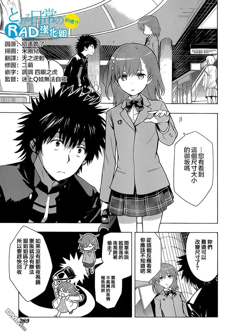 第100话 于地下街相逢的人们 第3页