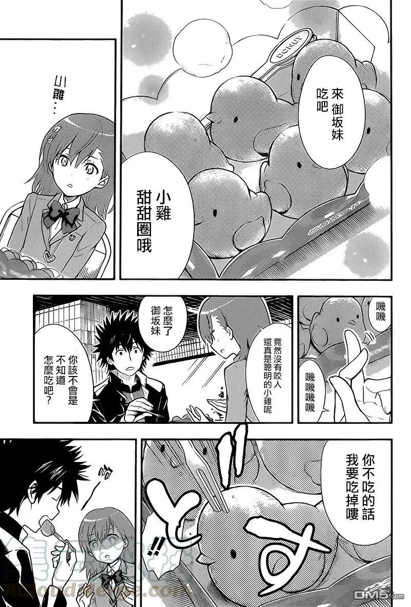 第100话 于地下街相逢的人们 第9页