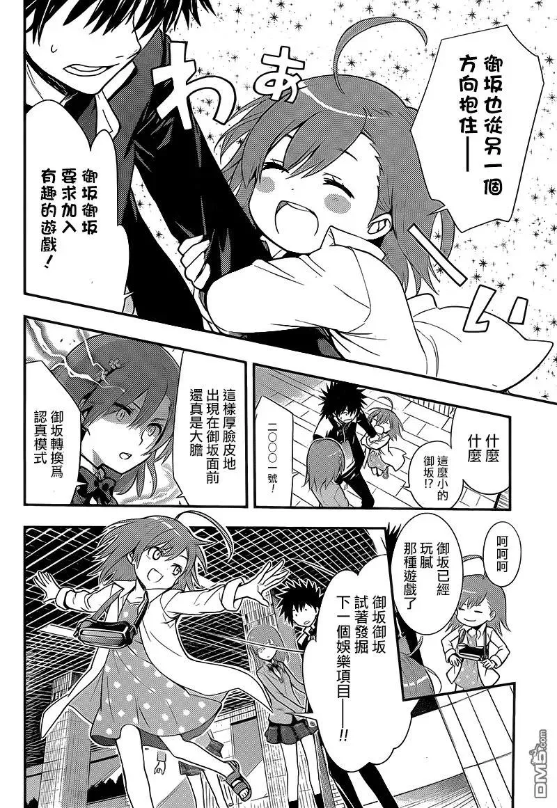 第100话 于地下街相逢的人们 第16页