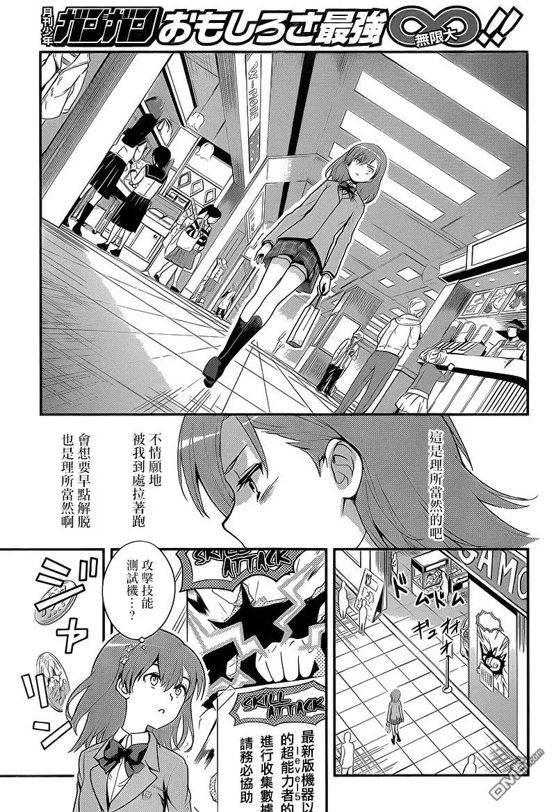 第100话 于地下街相逢的人们 第19页
