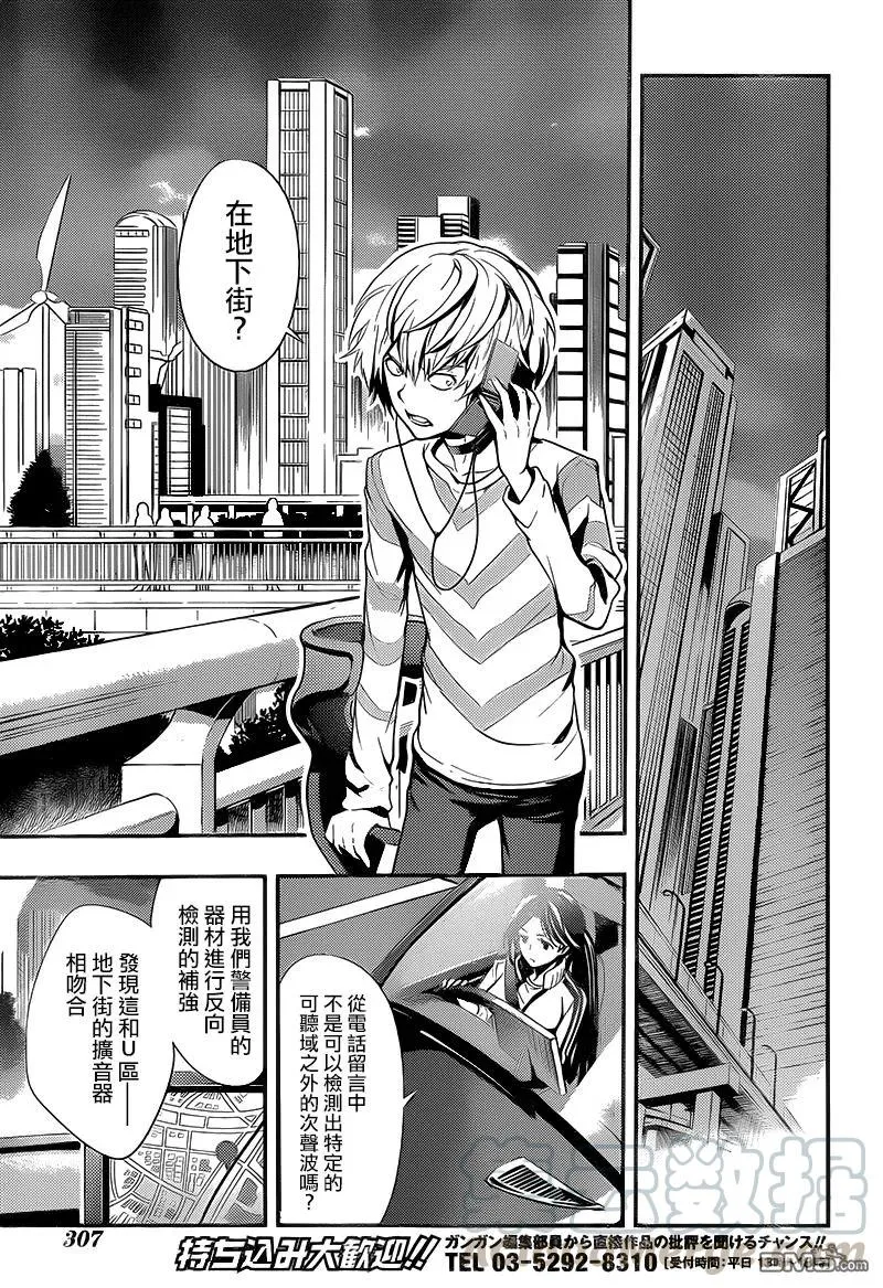 第100话 于地下街相逢的人们 第21页