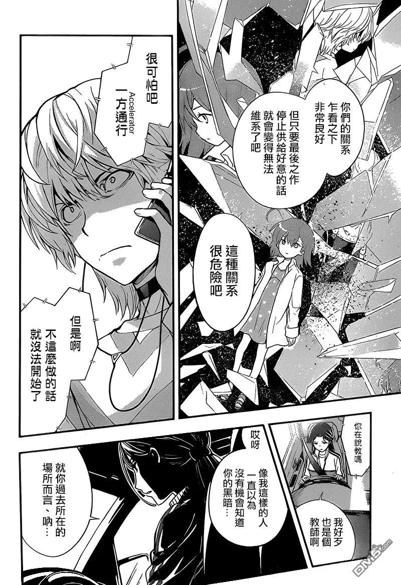 第100话 于地下街相逢的人们 第24页
