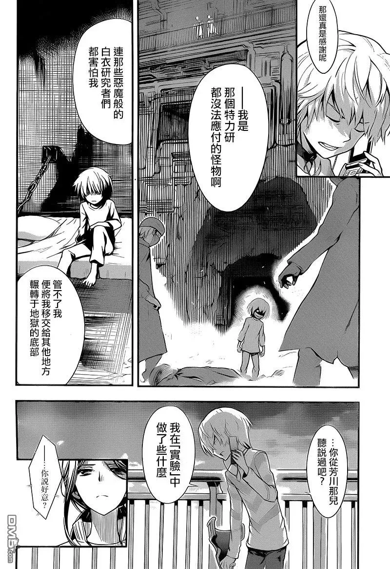第100话 于地下街相逢的人们 第26页