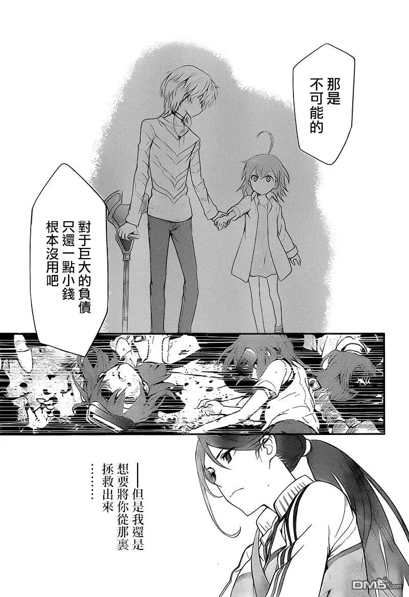 第100话 于地下街相逢的人们 第27页