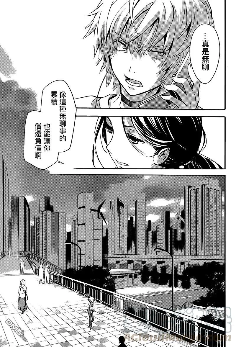 第100话 于地下街相逢的人们 第29页