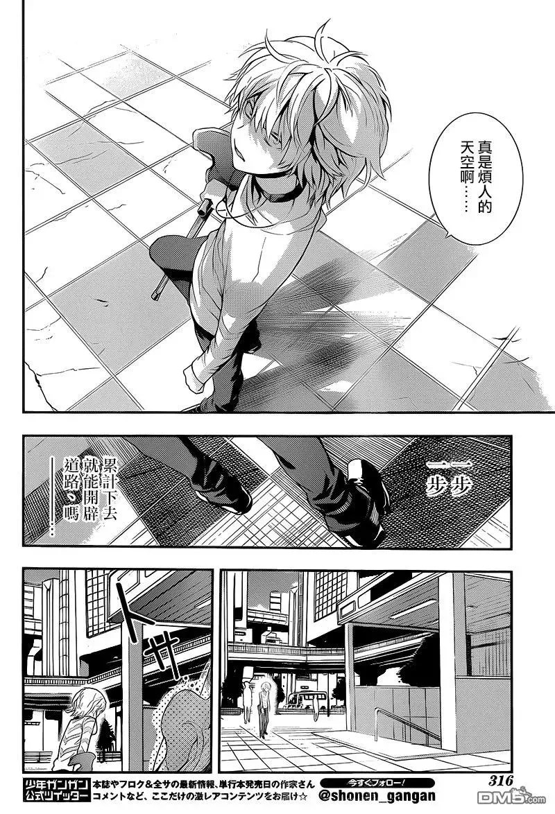 第100话 于地下街相逢的人们 第30页