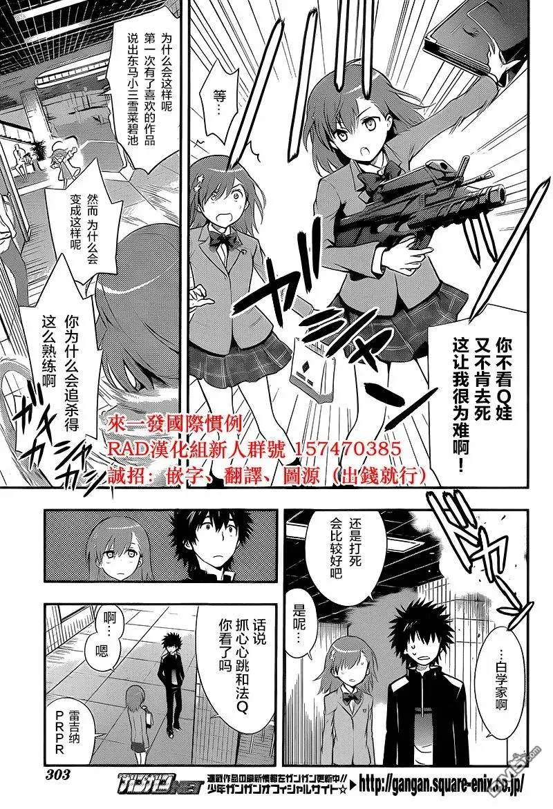 第100话 于地下街相逢的人们 第34页