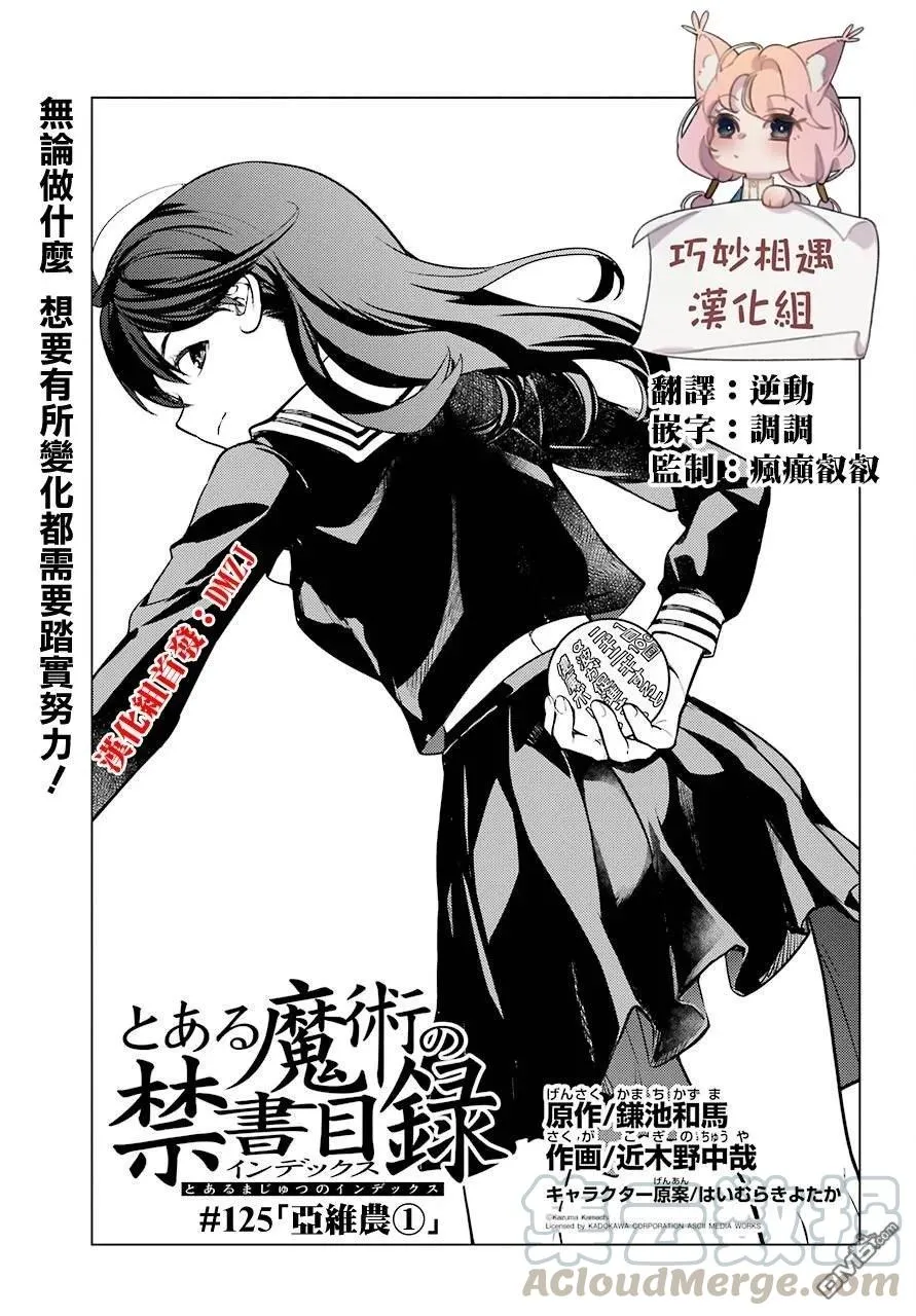 第125话 亞维農1 第1页