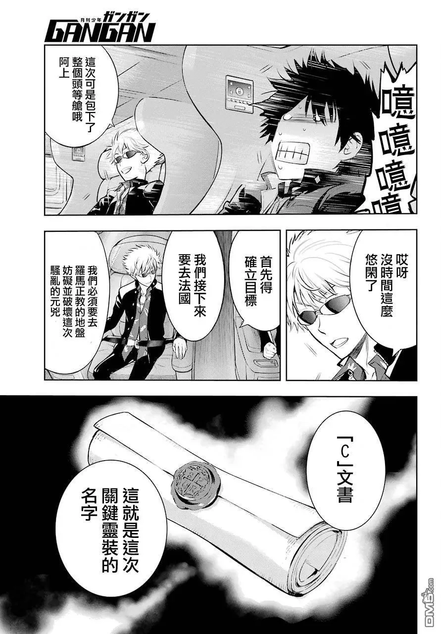 第125话 亞维農1 第3页