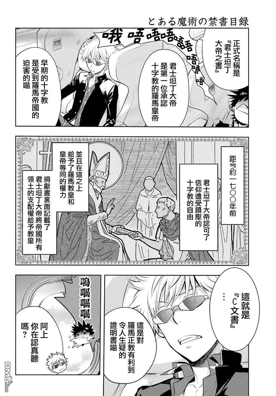 第125话 亞维農1 第4页