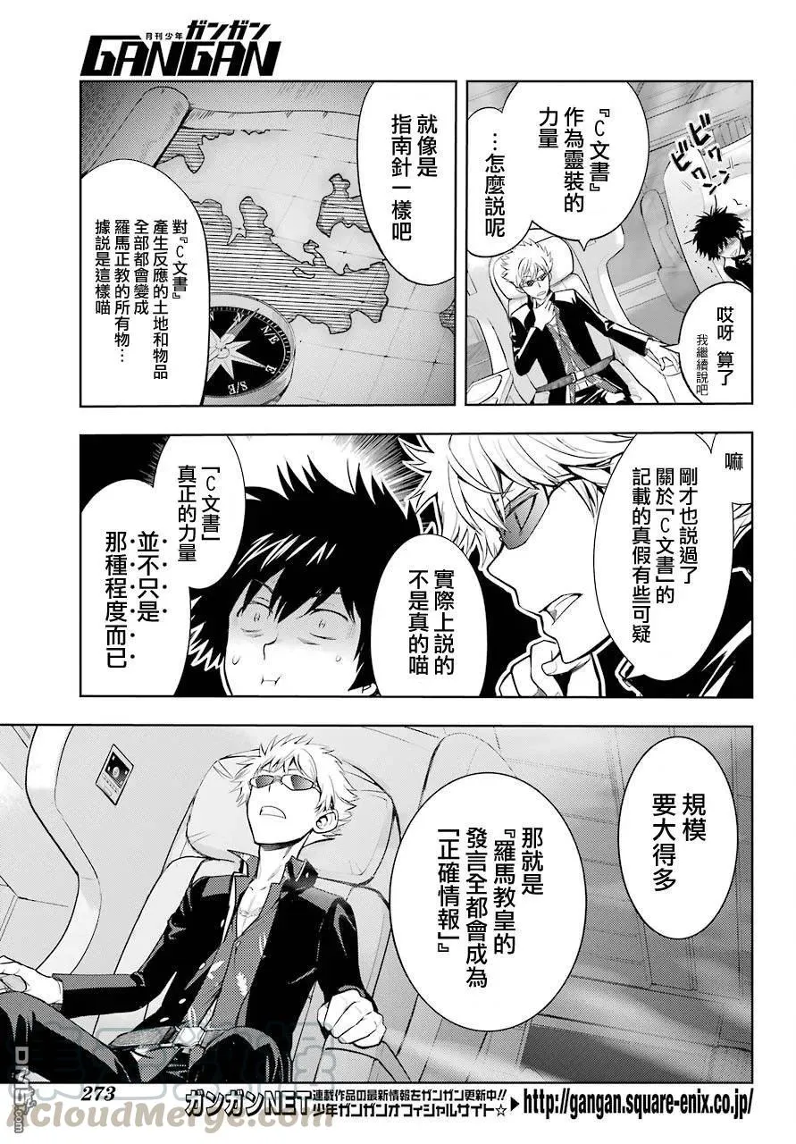 第125话 亞维農1 第5页