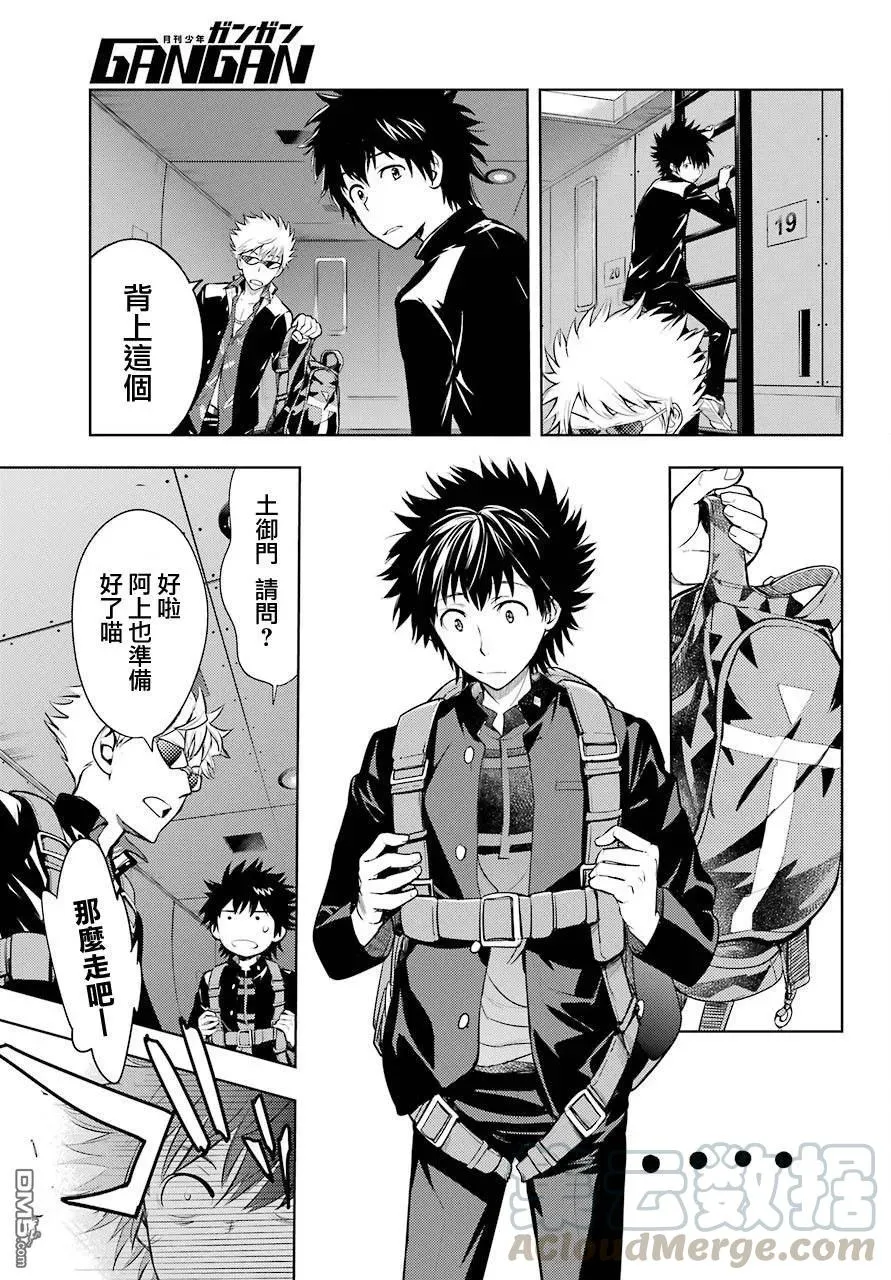 第125话 亞维農1 第9页