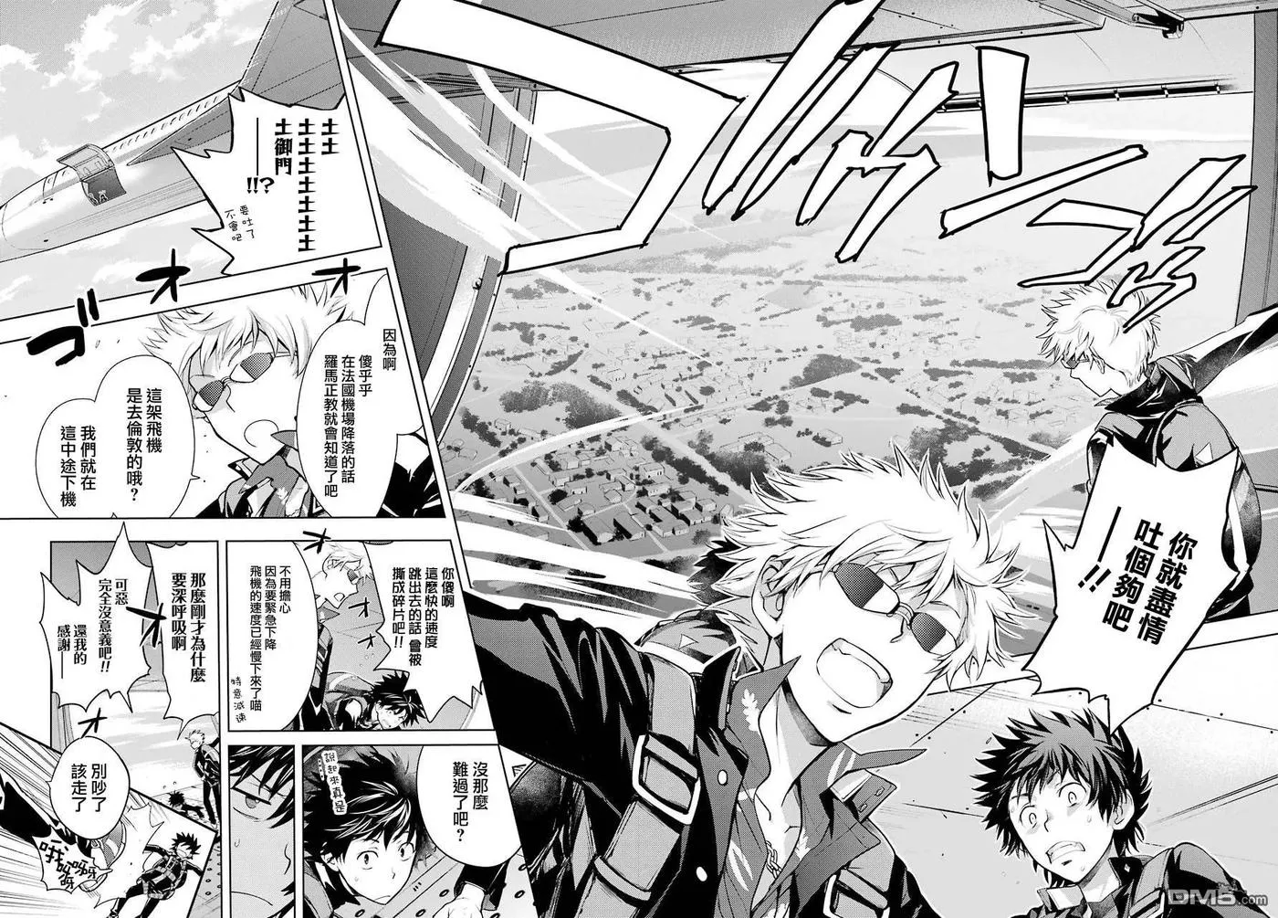第125话 亞维農1 第10页