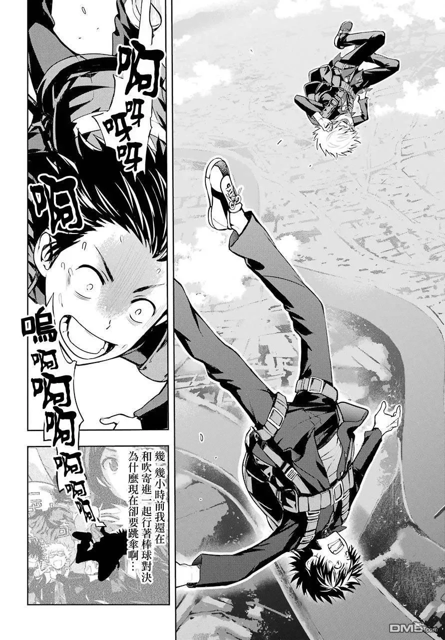 第125话 亞维農1 第11页