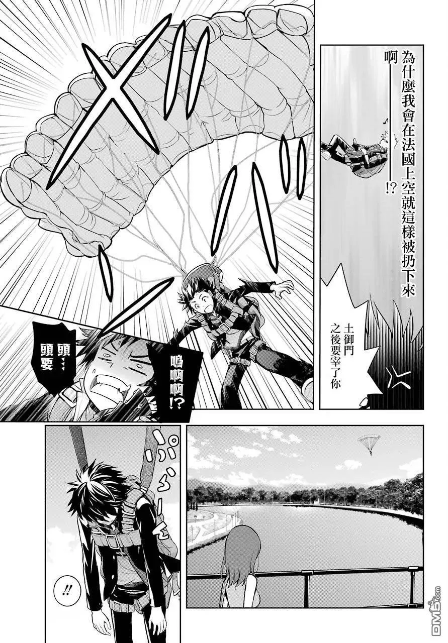 第125话 亞维農1 第12页