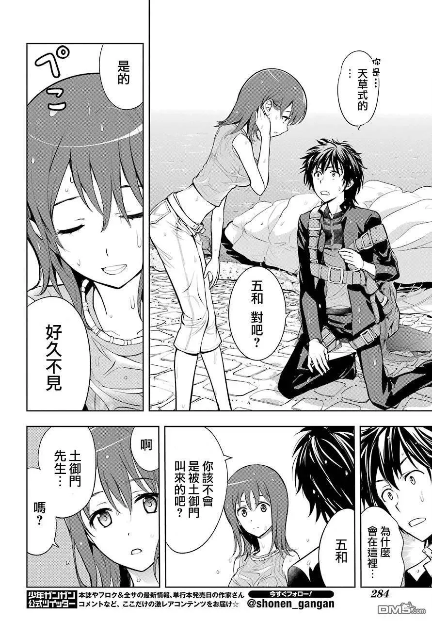 第125话 亞维農1 第15页