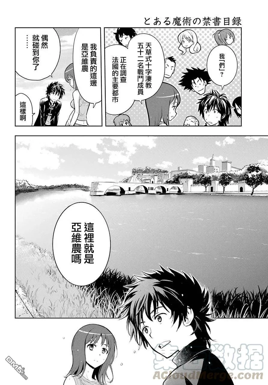 第125话 亞维農1 第17页