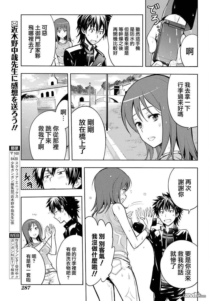第125话 亞维農1 第18页