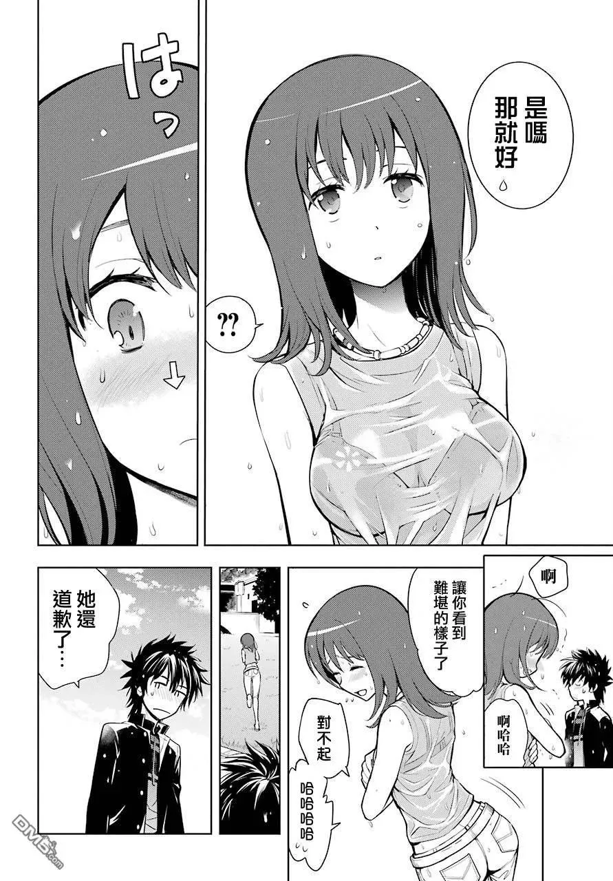第125话 亞维農1 第19页