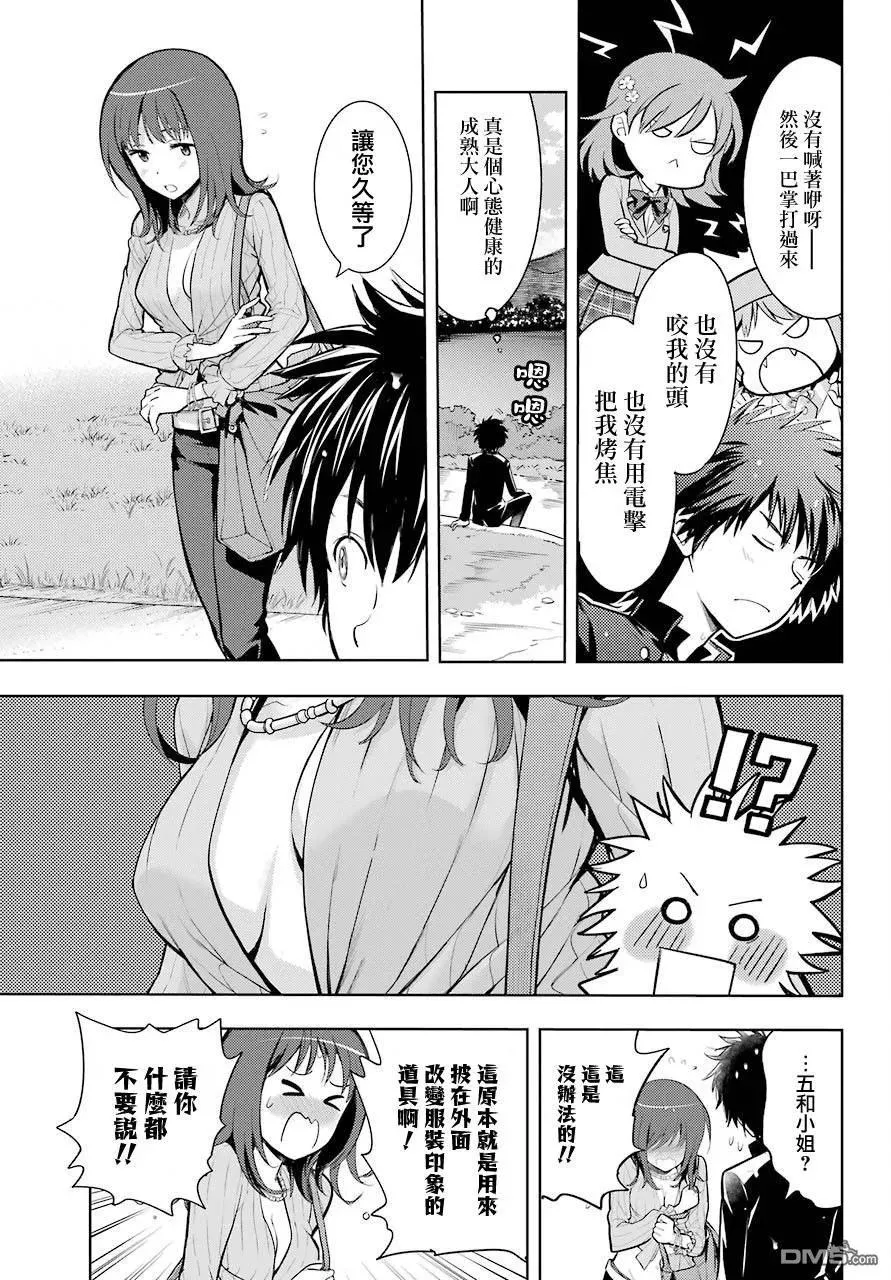 第125话 亞维農1 第20页