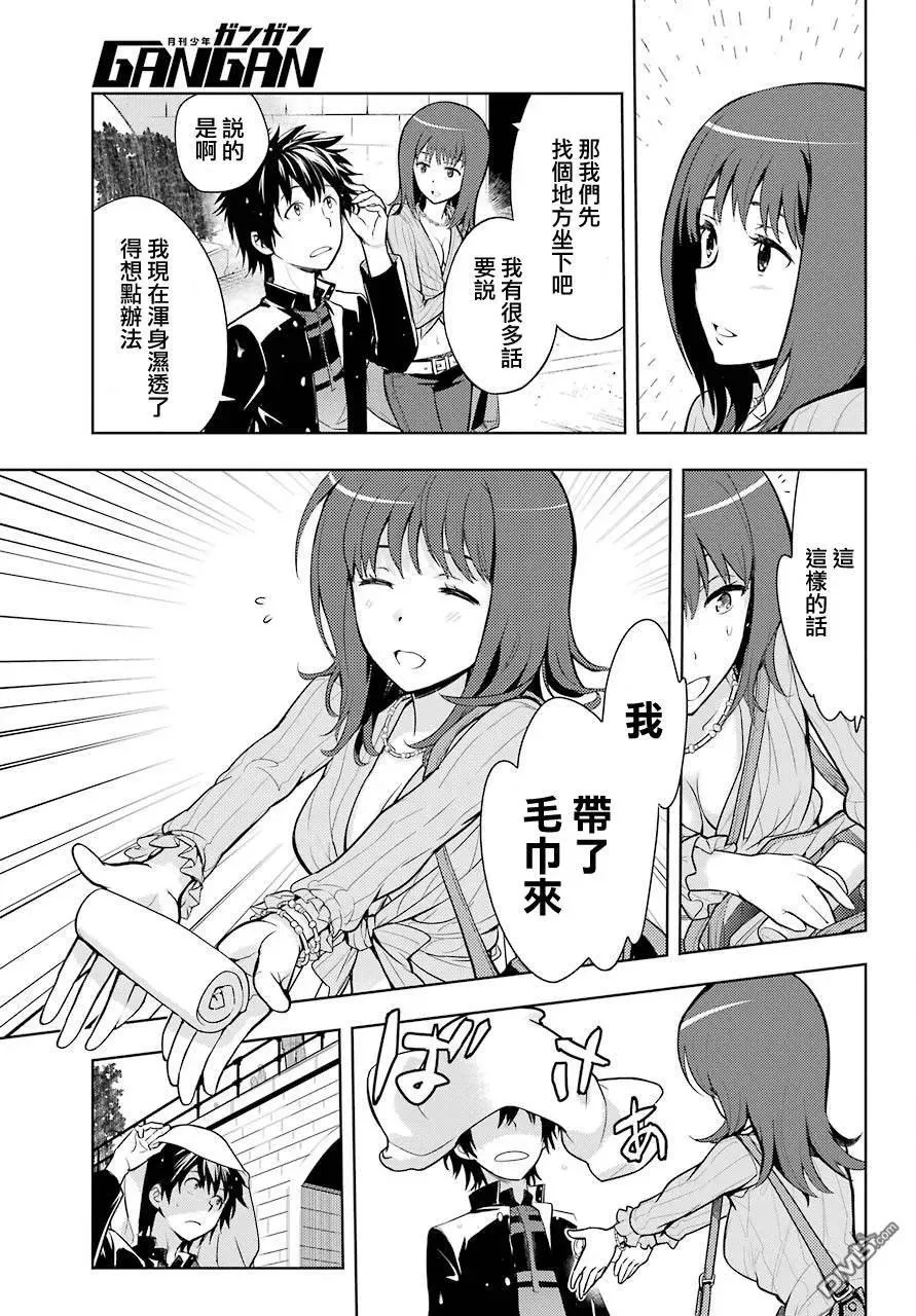 第125话 亞维農1 第22页