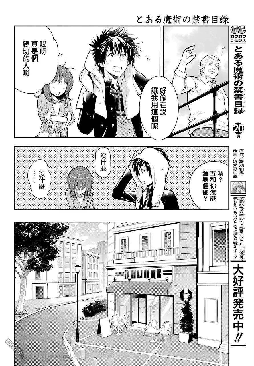 第125话 亞维農1 第23页