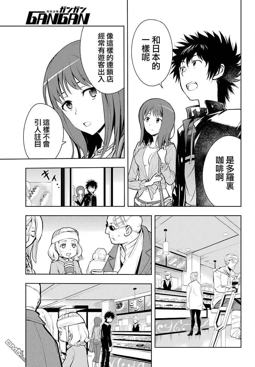 第125话 亞维農1 第24页