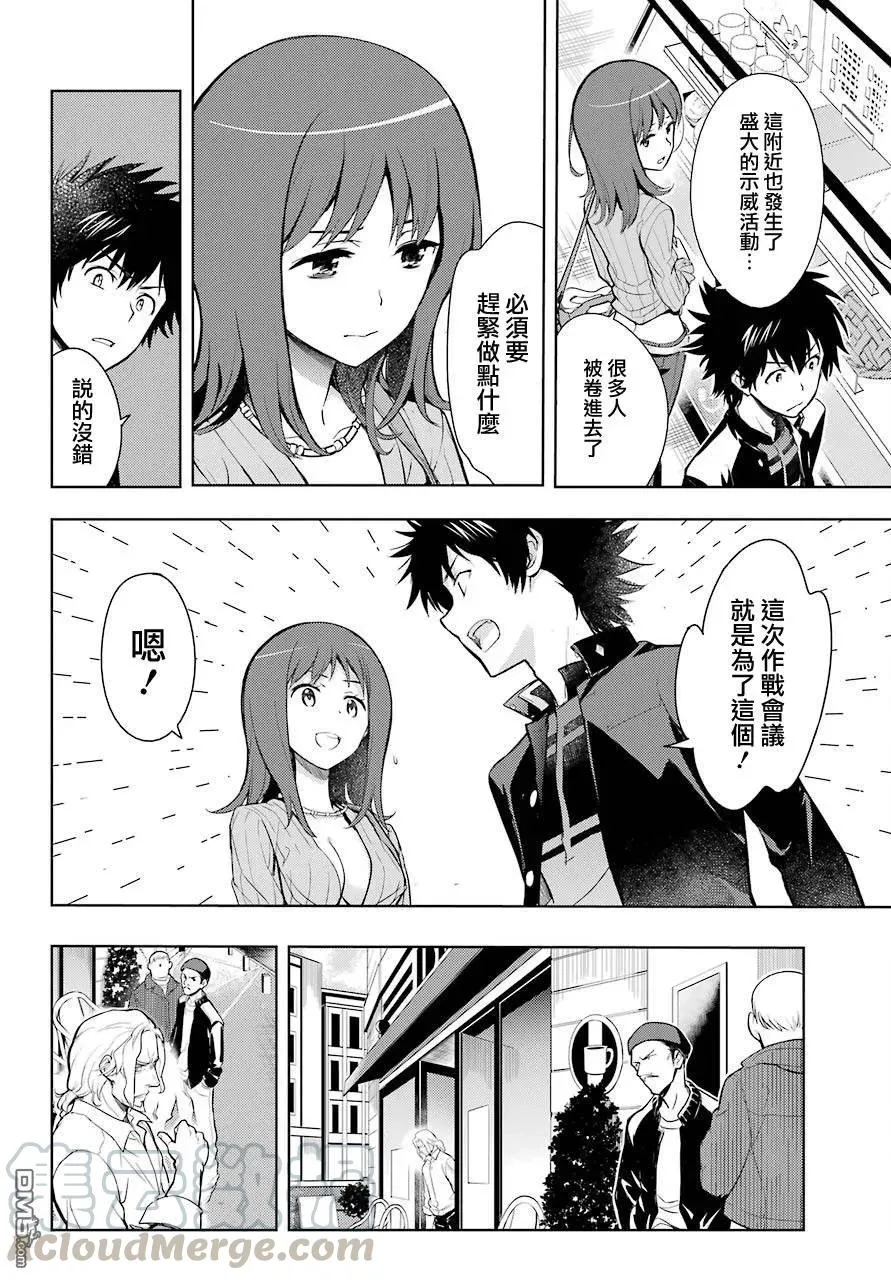 第125话 亞维農1 第25页
