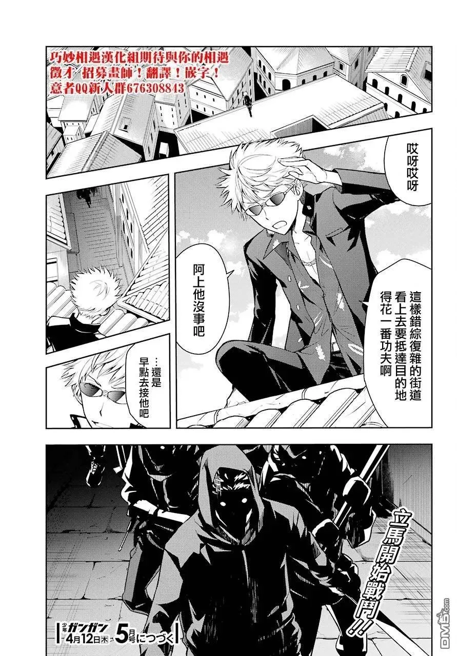 第125话 亞维農1 第26页