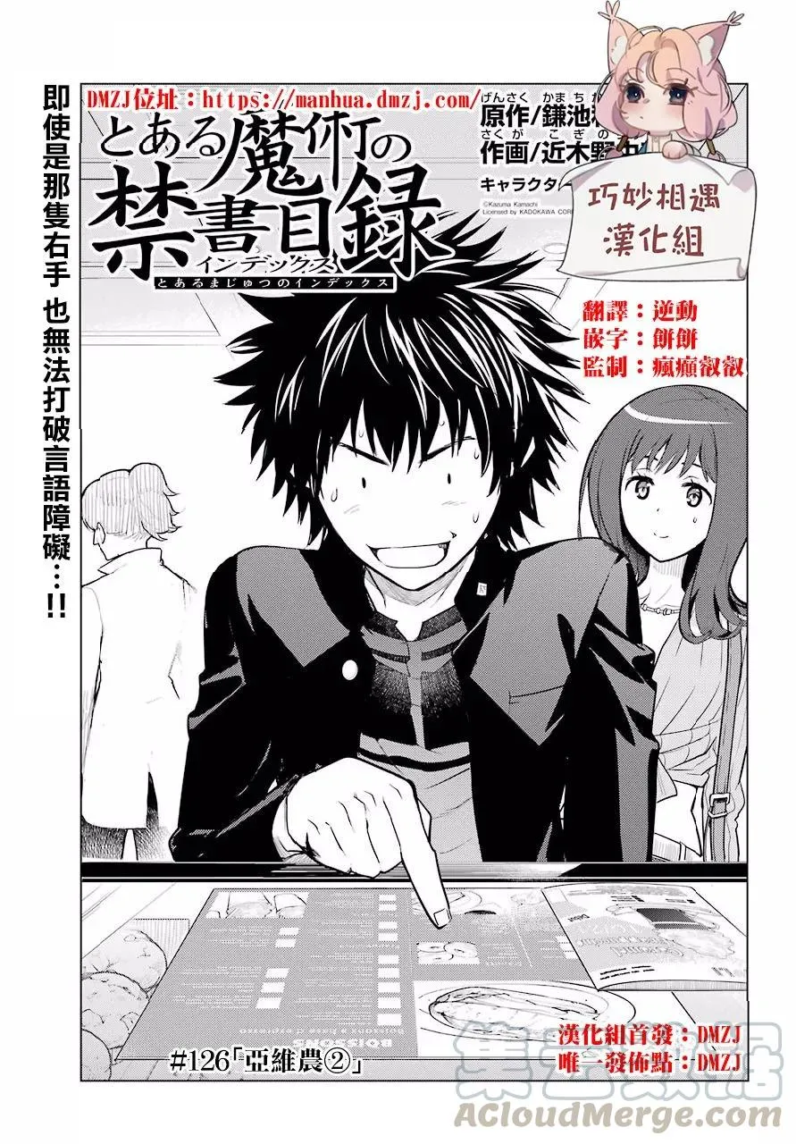 第125话 亞维農1 第28页