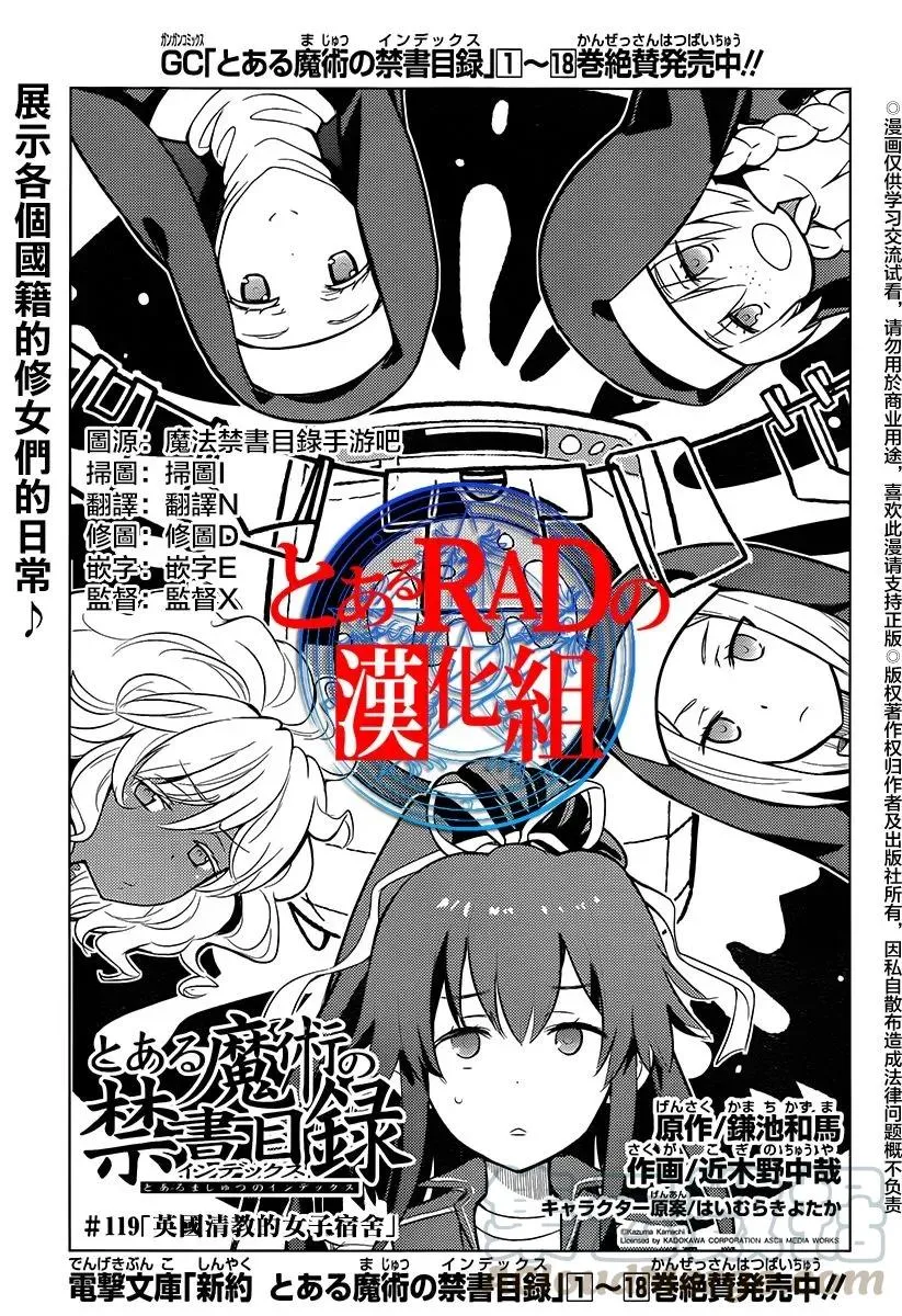 第119话 英国清教的女子宿舍 第1页