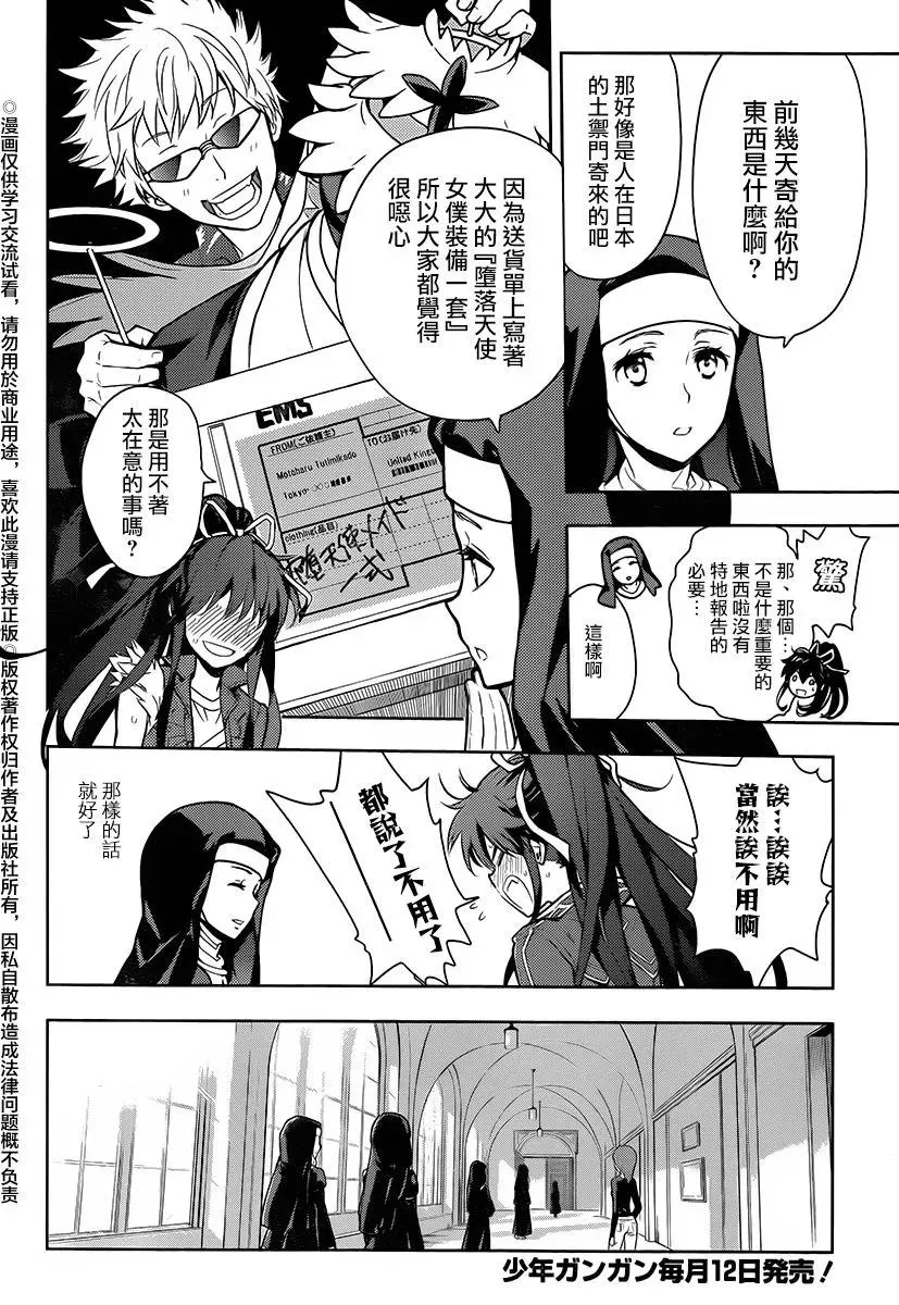 第119话 英国清教的女子宿舍 第4页