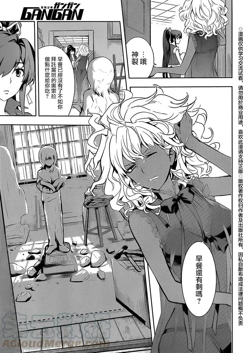 第119话 英国清教的女子宿舍 第13页