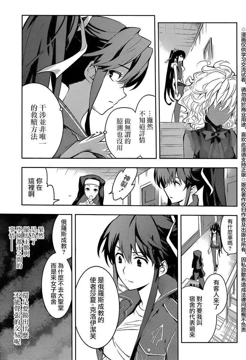 第119话 英国清教的女子宿舍 第15页