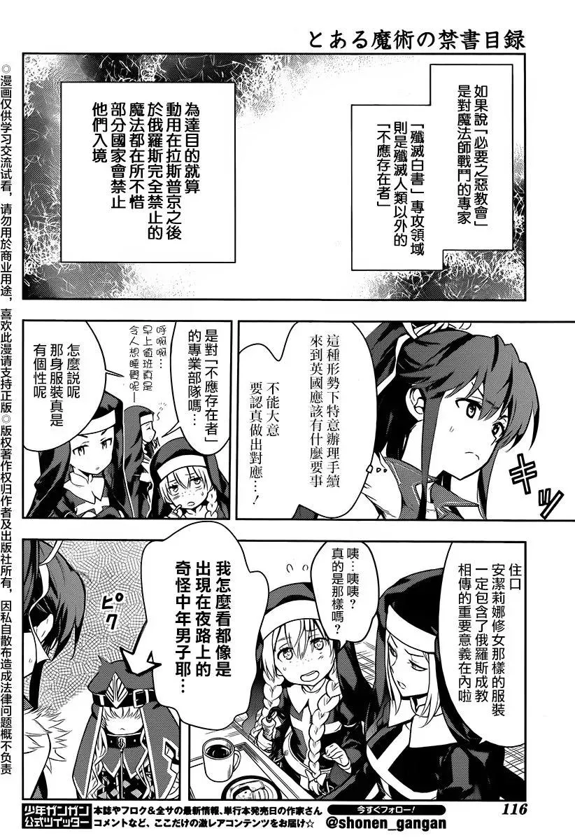 第119话 英国清教的女子宿舍 第18页