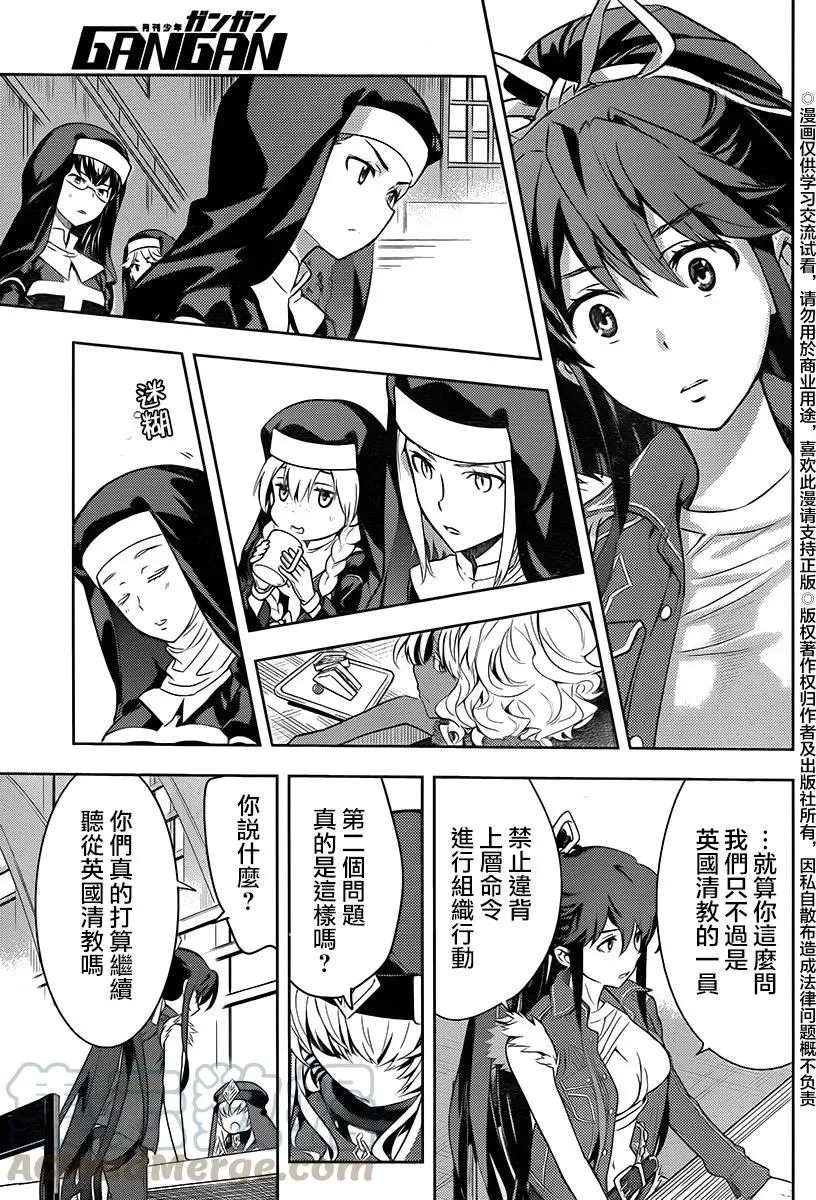第119话 英国清教的女子宿舍 第21页