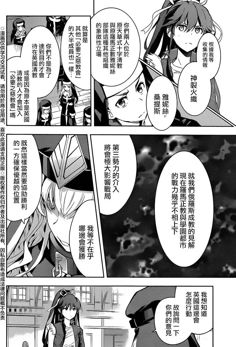 第119话 英国清教的女子宿舍 第22页