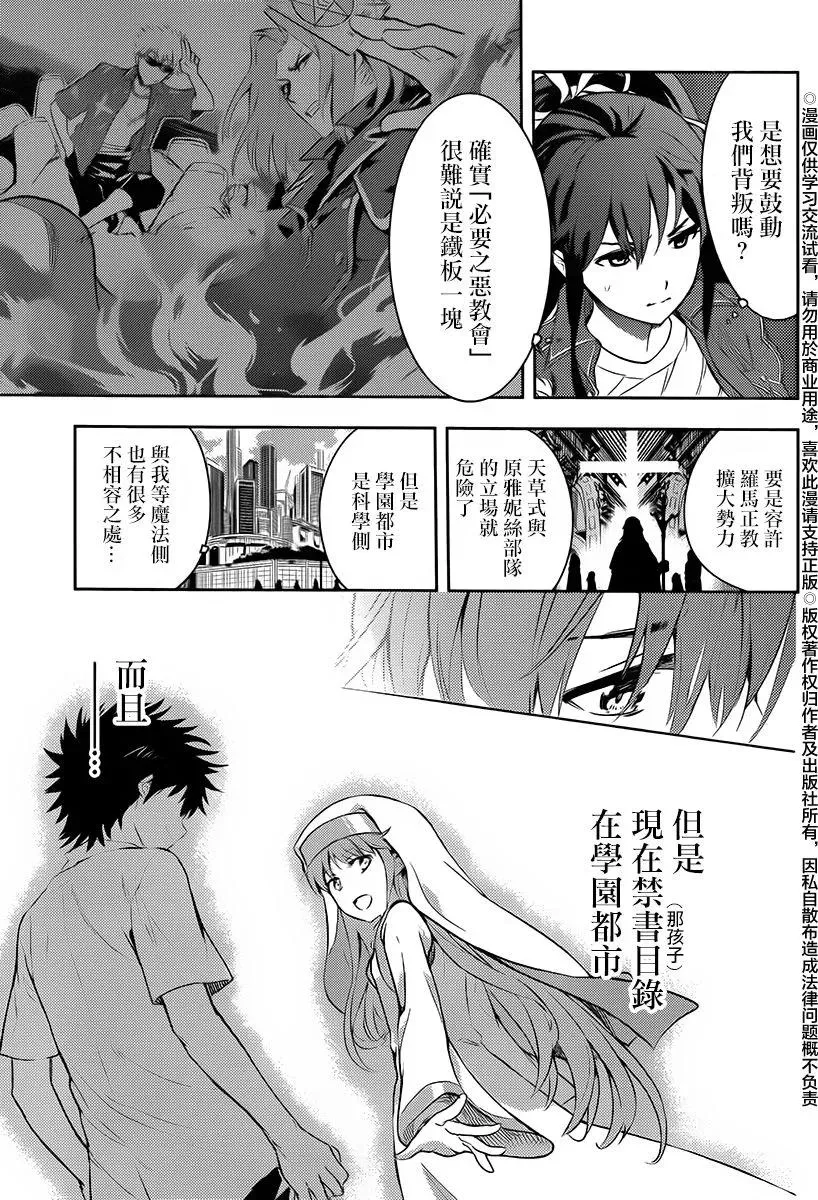 第119话 英国清教的女子宿舍 第23页