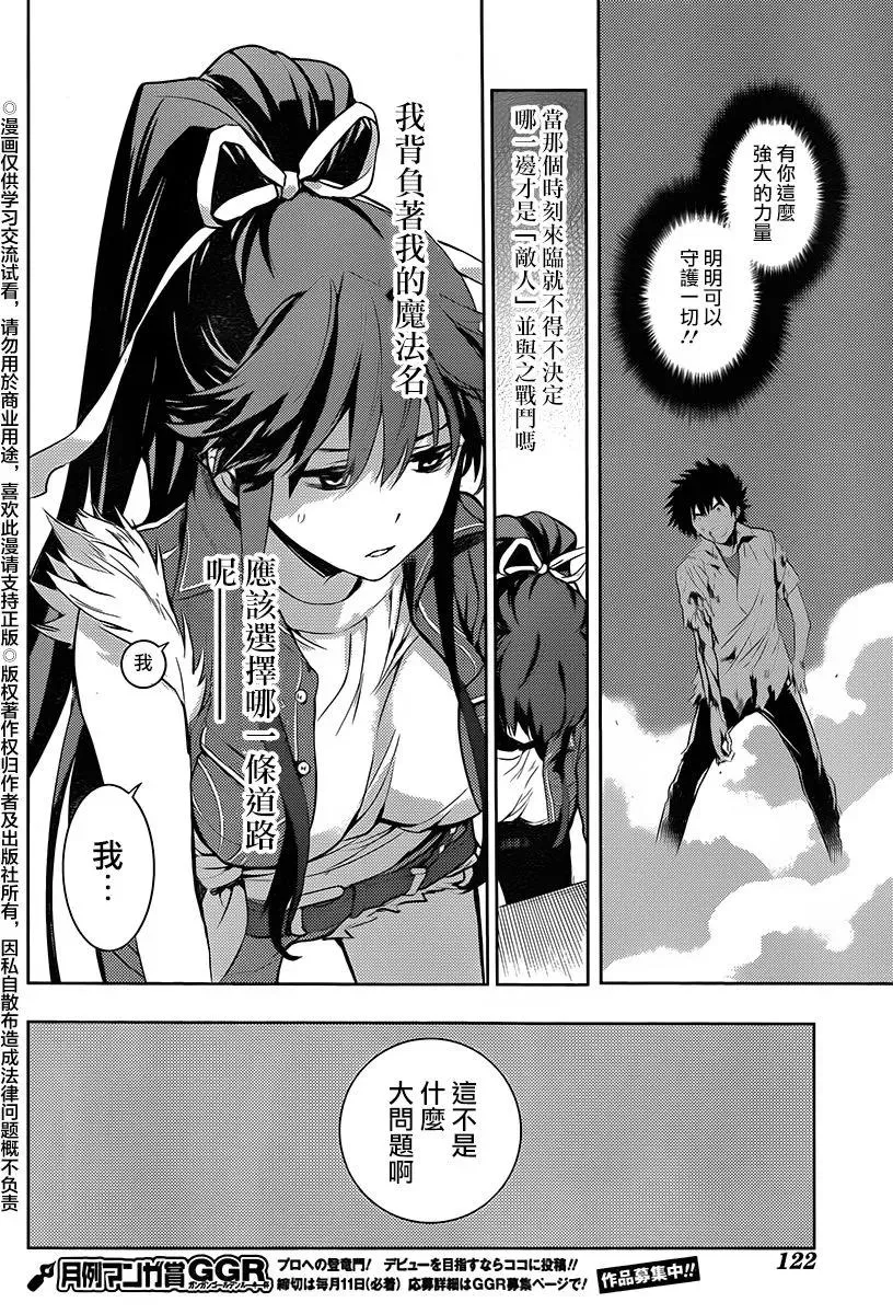 第119话 英国清教的女子宿舍 第24页