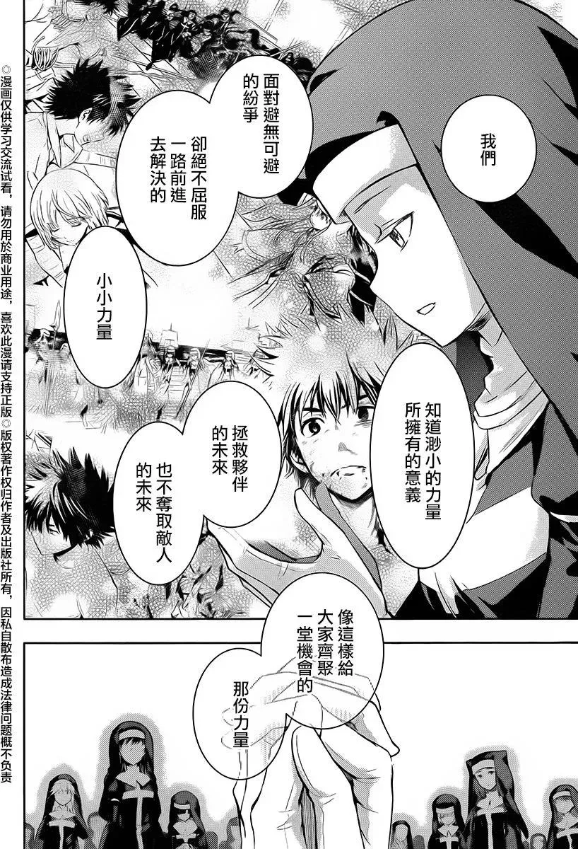 第119话 英国清教的女子宿舍 第26页