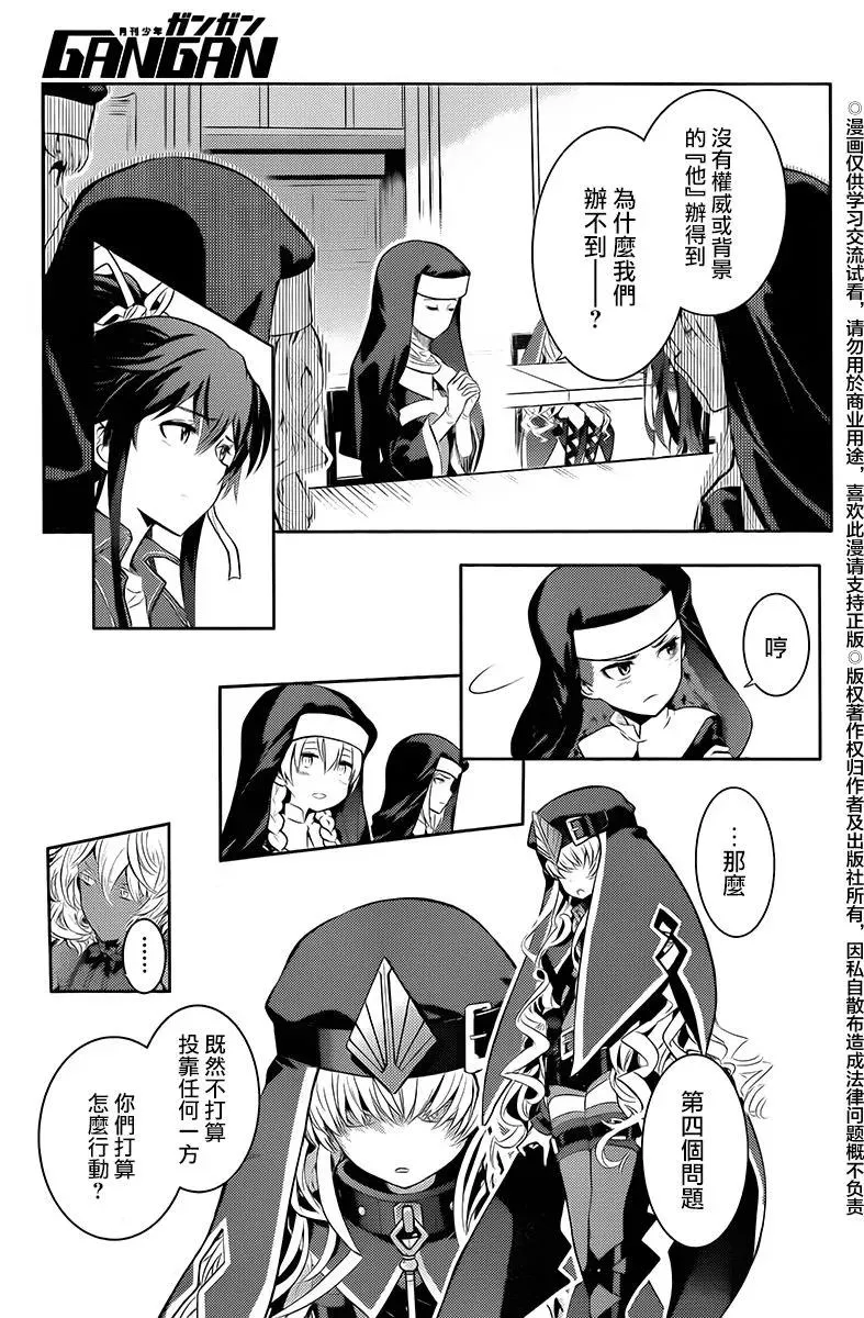 第119话 英国清教的女子宿舍 第27页