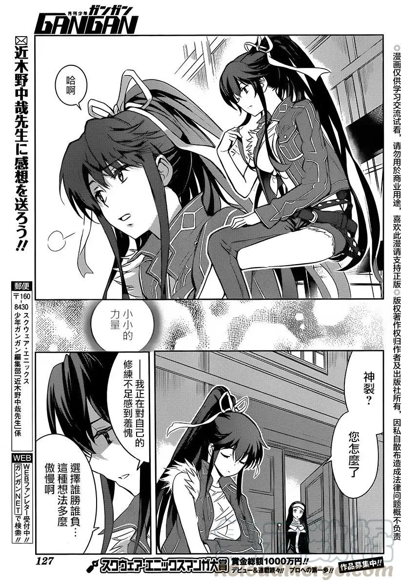 第119话 英国清教的女子宿舍 第29页