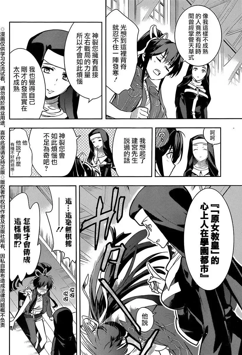 第119话 英国清教的女子宿舍 第30页