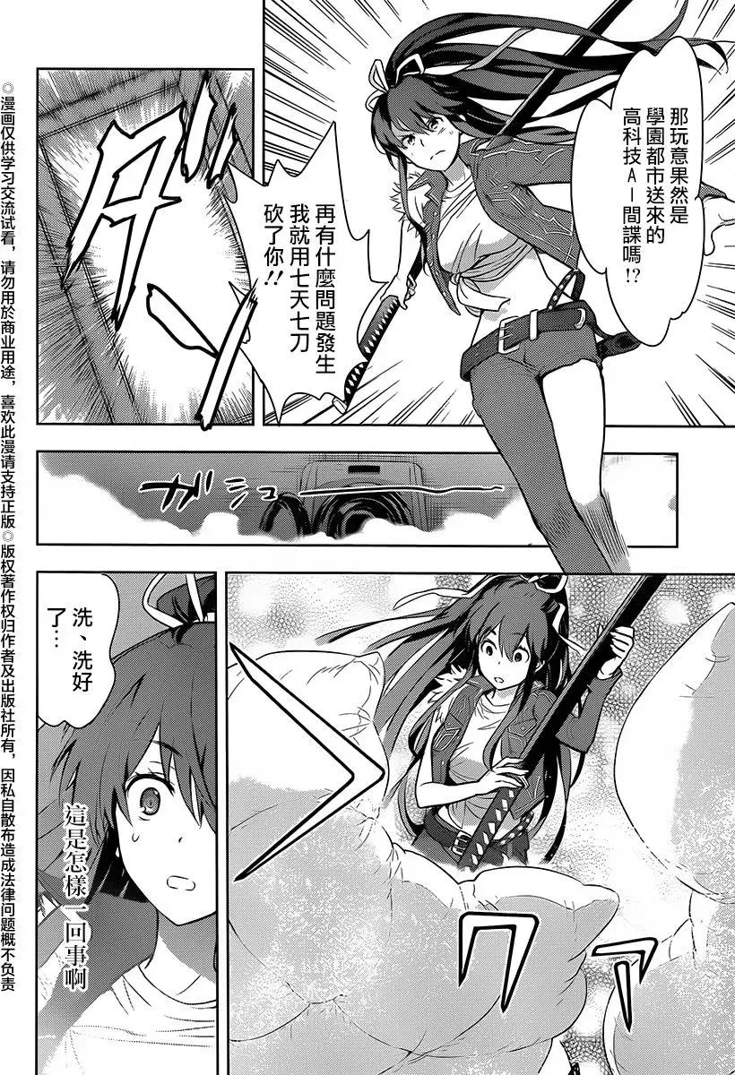 第119话 英国清教的女子宿舍 第32页