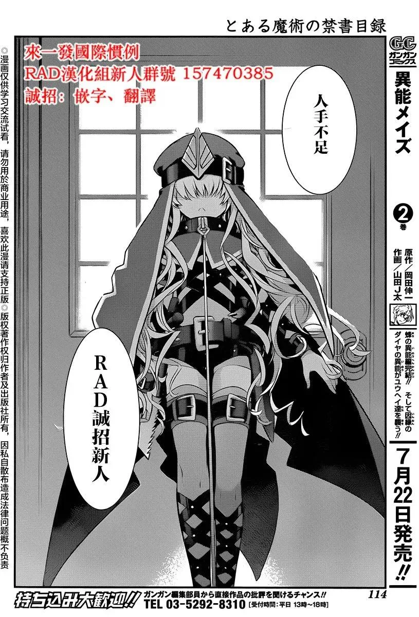 第119话 英国清教的女子宿舍 第34页