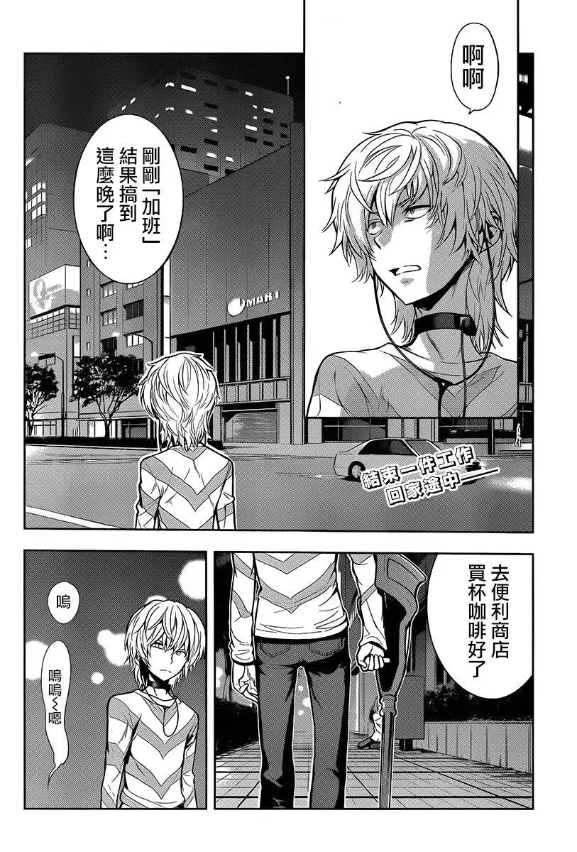 第119话 英国清教的女子宿舍 第36页